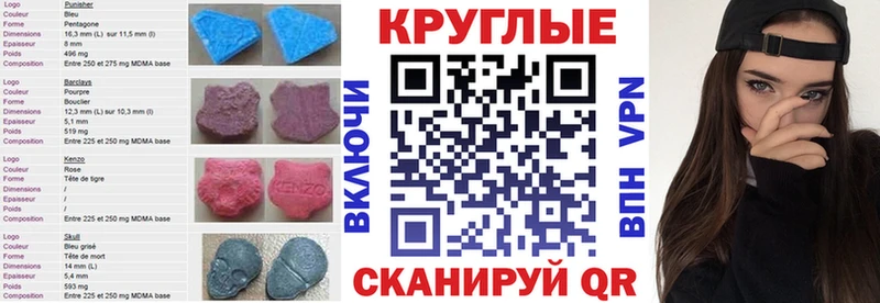 ЭКСТАЗИ круглые Игарка