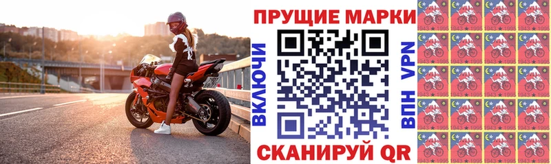 Марки 25I-NBOMe 1500мкг Игарка