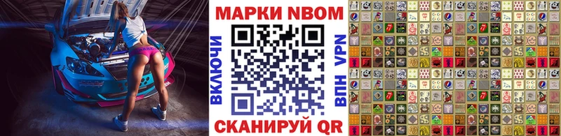 Марки N-bome 1,8мг  где купить наркотик  Игарка 